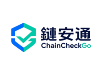 鏈安通 ChainCheckGo